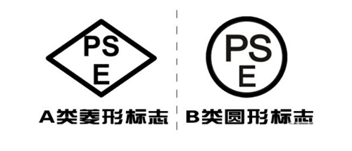移动电源出口日本，没有PSE认证将无法在日本市场销售