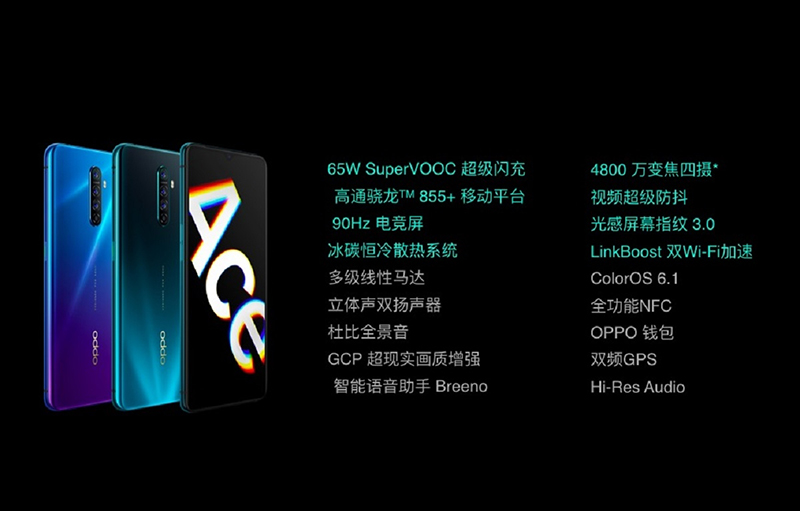 OPPO Reno Ace发布：65W超级闪充亮相